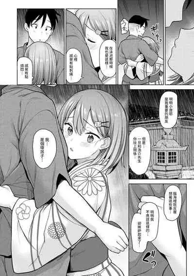 SotsuAl Cameraman to shite Ichinenkan Joshikou no Event e Doukou Suru Koto ni Natta Hanashi Ch. 1-14