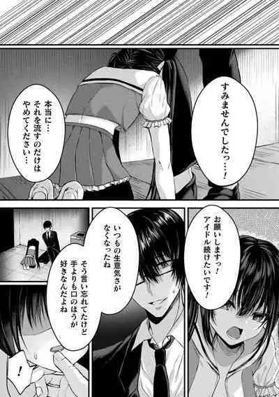 2D Comic Magazine TS Mesugaki Rakushou Jinsei no Hazu ga "Wakarase" Sarechaimashita Vol.1