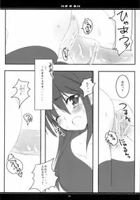 (Suteki Kuukan 2) [Petite*Cerisier (Sakura*Sakura)] P.P.G. 9 Petite-Pretty-girl (Shakugan no Shana)