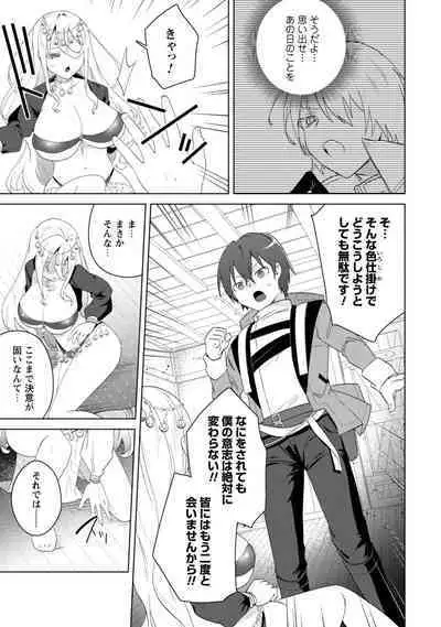 Bakunyuu-tachi ni Tsuihousareta ga Modore to Iwaretemo, Mou Oso...... Modorimashuuu! (RAW)1-7.5