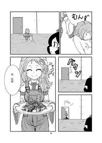 (C84) [Konnyaku Nabe (magifuro Konnyaku)] Koga Ryona (Touhou Project) [Chinese] [yuanzhongwo汉化]