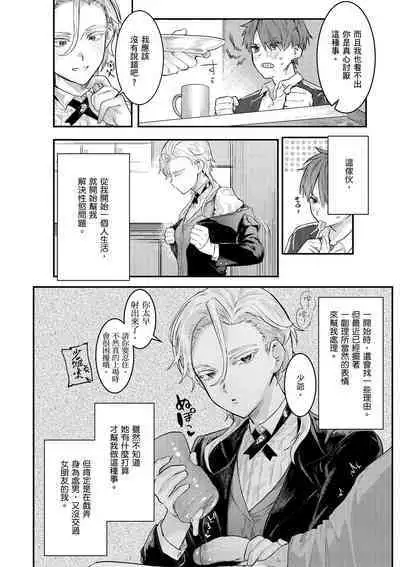 Nikushoku Short Cake - HORNY SHORTCAKES | 肉食系草莓蛋糕