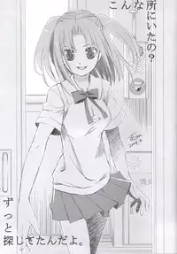 (C66) [Shimoyakedou (Ouma Tokiichi)] Rojiura no Kanojo-tachi (Tsukihime)