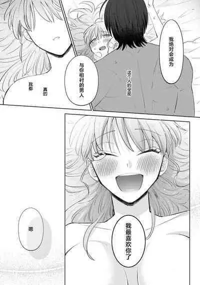 [Daiba Aki] Onee Shitsuji to Ojou-chama | 男大姐执事与大小姐酱 Vol. 1-5 end [Chinese] [莉赛特汉化组]