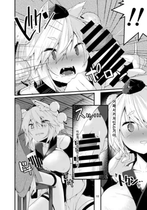 Inu no Onee-chan no Hatsujou | 강아지 누나의 발정