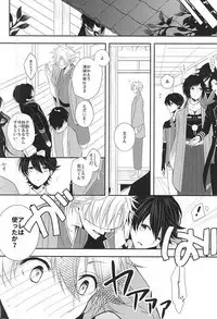 (KaneHoric) [Mike (Sautsu*)] Kane-san ni wa Ienai Wanaide Kudasai. (Touken Ranbu)