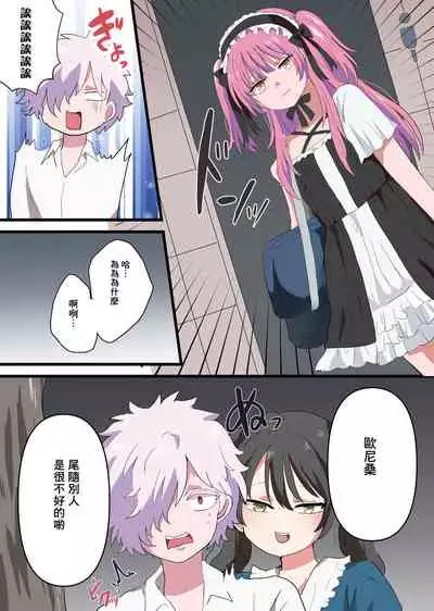 [Lyrical Seeki] Jinrui Otokonoko-ka Keikaku [Chinese] [零食汉化组]