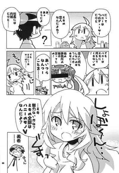 [Kousoku Kaiten (Yagumo Kengou)] READY!? (THE IDOLM@STER)