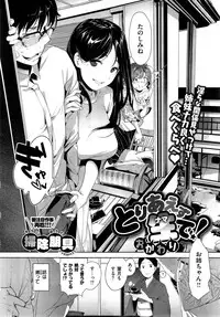 [Souji Hougu] Toriaezu Nama de! Ch. 1-2