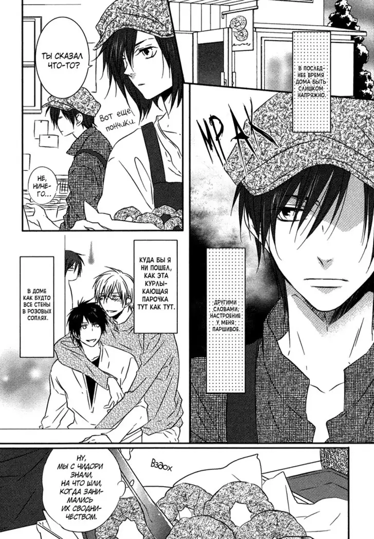 Otouto ja Irarenai!!