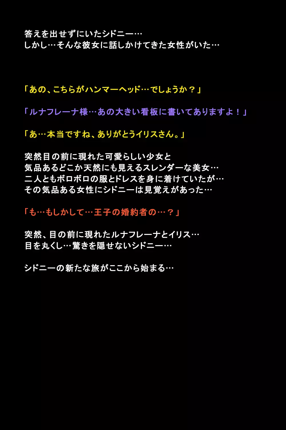 Shigai ni Moteasobareta Onna-tachi no Matsuro