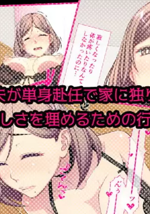 Hitozuma Shiori-san wa Yokkyuu Fuman