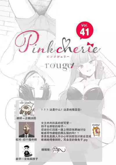 hentai keiyaku shimasen ka? Ikemen shashinka to hajimeru etchina kankei | 来签订变态契约？和帅哥摄影师开始色色关系 1-5 end