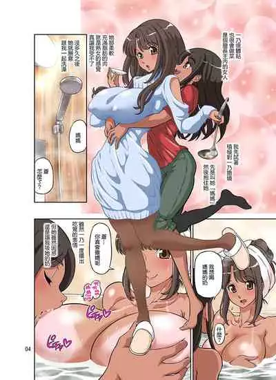 Boku no Mama Boku no Ane | 我的繼母我的姊姊