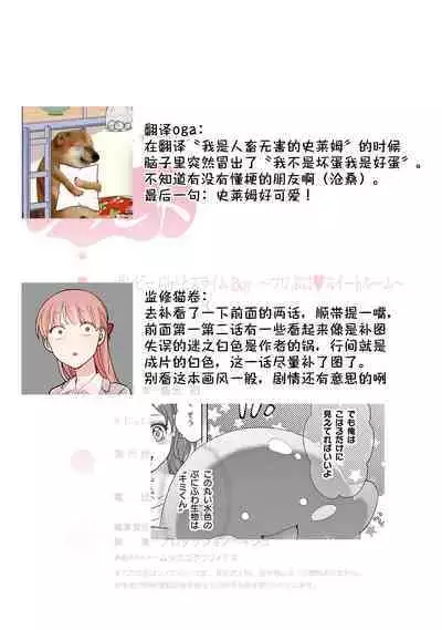 [Usa Usamiya] bonbi Girl to suraimu Boy ~ Fuwa puni suitorumu ~ | 贫困女子和史莱姆男子~软绵绵富有弹性的・甜蜜之家~ 1-7 [Chinese] [莉赛特汉化组]