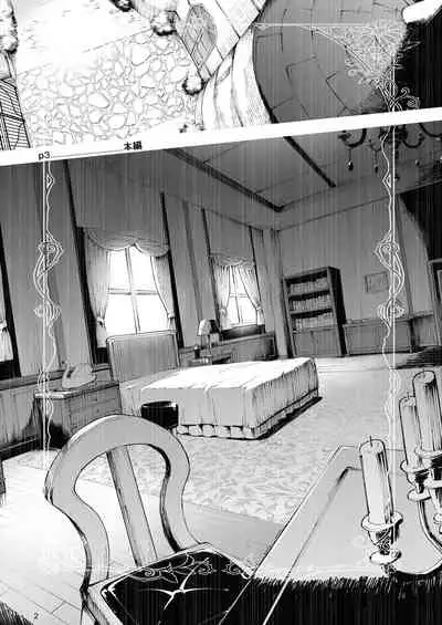 [Mochi-ya (Karoti)] Gomennasai Aruji-sama (Princess Connect! Re:Dive) [Digital]