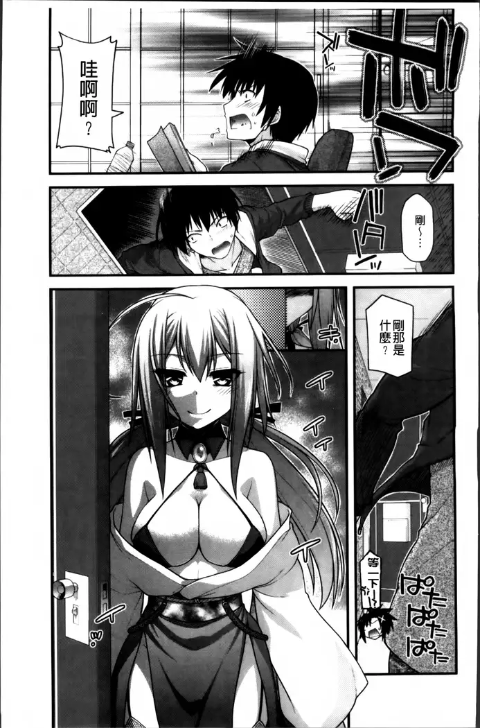 Ayakashi Oppai! -hatsujou souran emaki-