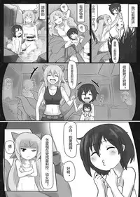 [偽音家 (偽音)] 偽音家#2 [中国語] [DL版]