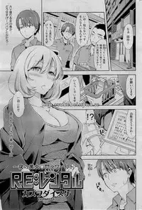 COMIC Kairakuten BEAST 2015-01