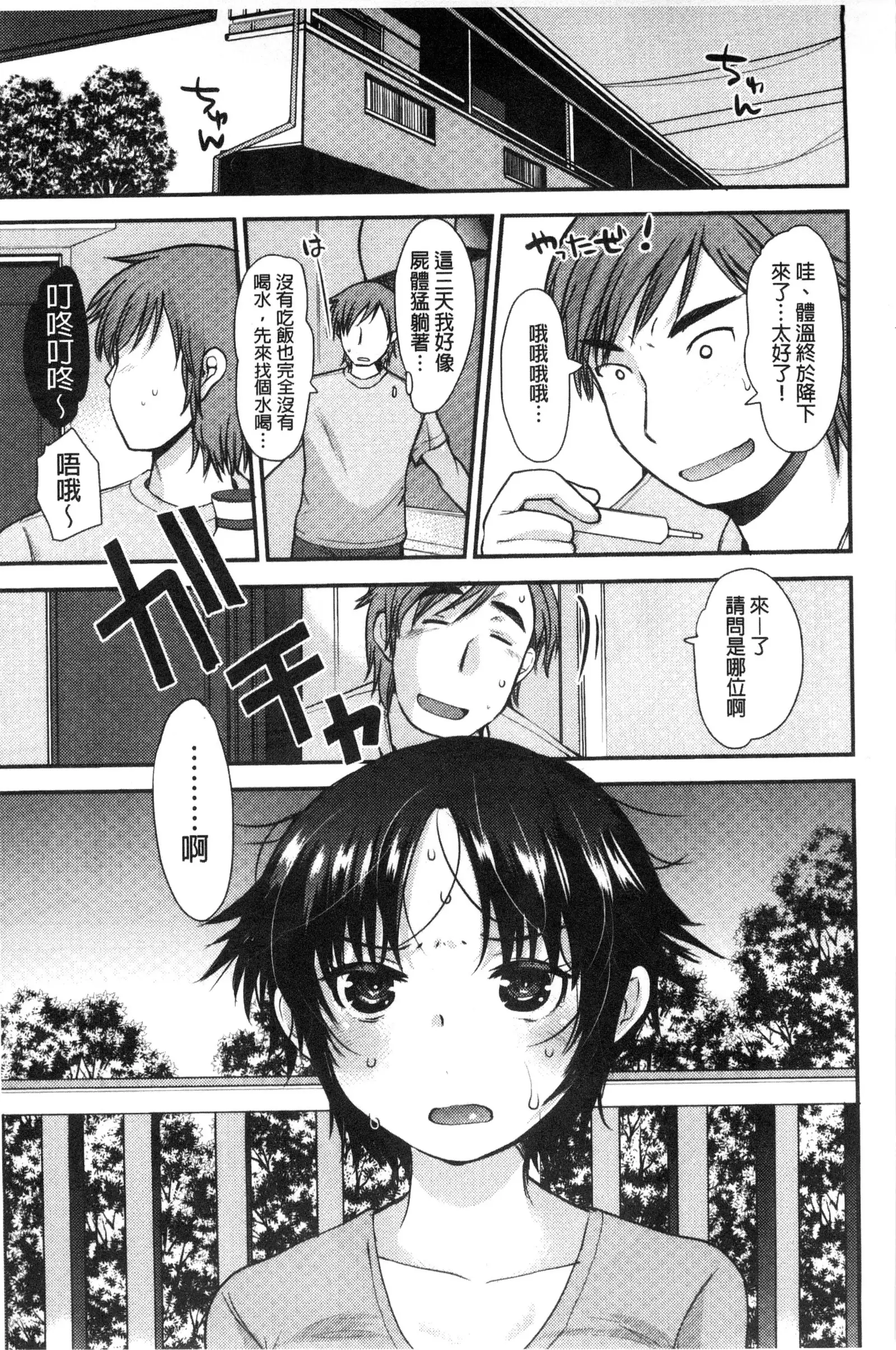 Amairo Onee-san | 甜美氣息的美人姊姊