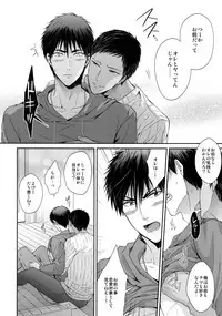 (C85) [Karaage of the Year (Karaage Muchio)] Doitsu mo Koitsu mo Aishitai (Kuroko no Basket)