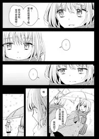 [Kurosawa pict (Kurosawa Yuri)] Seifuku Shokushu 15 [Chinese] [花飴个人汉化] [Digital]