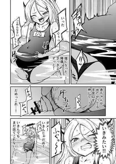 Hitori de umeru mon!