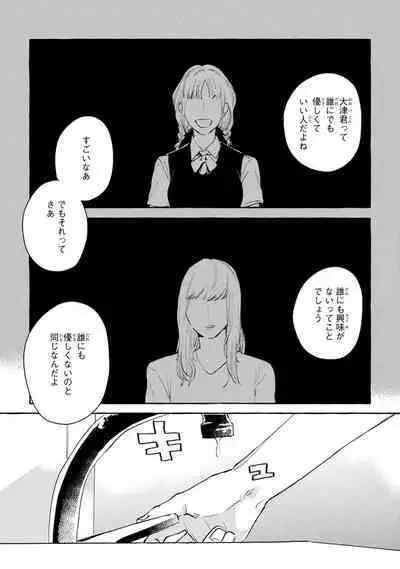 Sore jaa Kore kara Nani o Suru? - Then What Are We Going To Do?