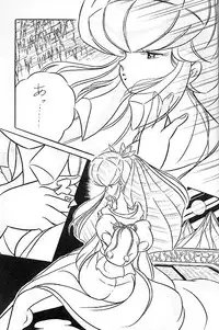 [C-COMPANY (C-COMPANY] C-COMPANY SPECIAL STAGE 6 (Urusei Yatsura)