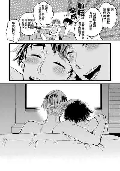 Josou Onii-san ga Nonke o Torotoro ni Naru made Kaihatsu Shitara 3 丨女裝大哥哥把直男黏糊糊的地方開發了的話 只靠後面高潮的樣子讓我看看吧 3