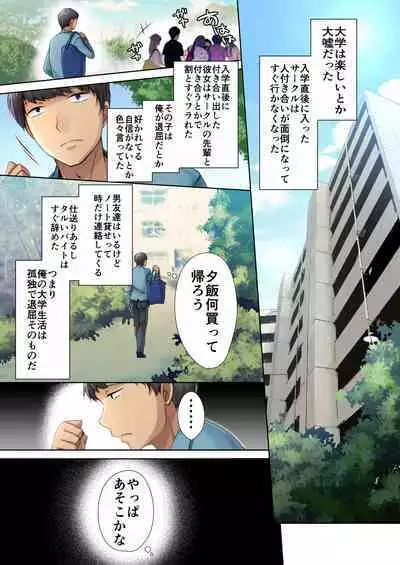 Nikuya no Oku-san