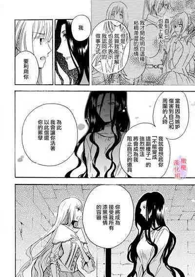 [Tenten] Aisare Hime to Takurami no Ou Otouto Kishi ~Dekiai Mitsugetsu~ Ch. 01-04｜心爱的公主，拥有的王子骑士~宠爱蜜月~ 01-04话 [Chinese] [橄榄汉化组]