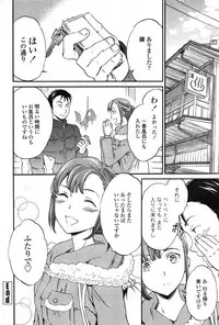 COMIC Penguin Celeb 2015-02