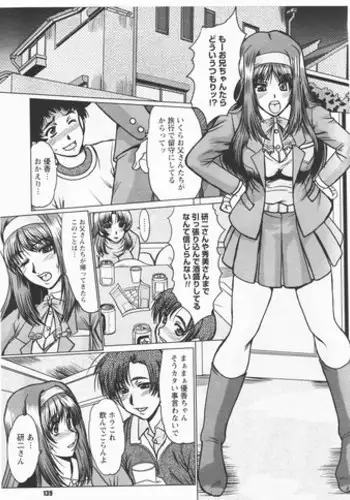 [fukada takushi magazine Woo Z 2008/6]