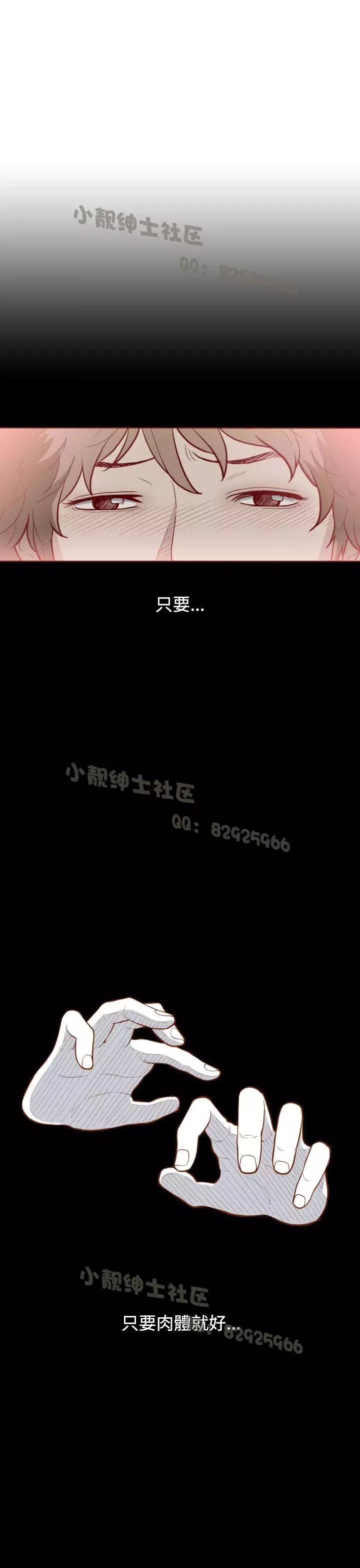 中文韩漫 無法隱藏 Ch.0-9