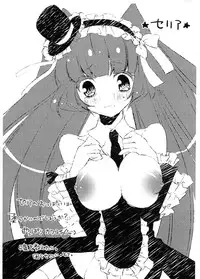 (C80) [MEOWDIC CORE (Melodic Core.)] Sama Time Cruise (Chaos Code)