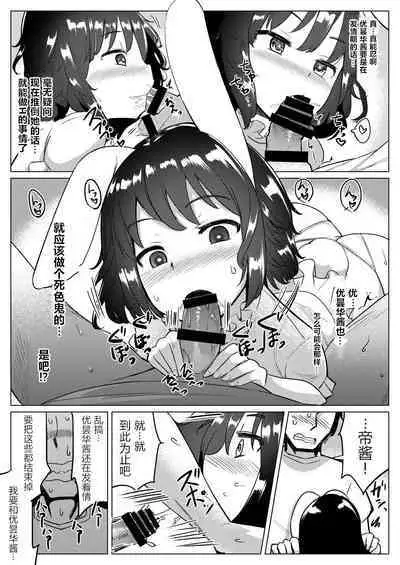 Kanojo ga Hatsujouki nanoni Uwaki Shite Tewi-chan to Sex Shita | 明明女朋友在发情期还要和帝酱乱搞做爱