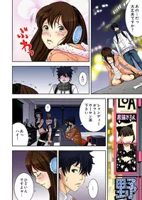 [Ooishi Hiroto] 0 Koi ～Kanzenban～ Jou (Full Color) [Digital]