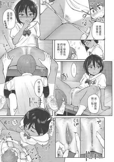 Koko de Shichao - Let's Make Love | 在這裡愛愛吧