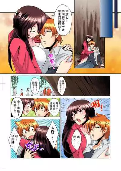 [Mima] Kon Nani Bikubiku Shiteru no ni… Shi nai no? - Ofuro de! Heya de! Living demo!? Aniki no Yome ni Iji rarete…- | 明明你的弟弟挺成這樣….還不上嗎？～在浴室！在房間！在客廳也是!?被老哥的妻子不斷地玩弄… Ch.1-12 [Chinese]