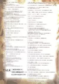 (C68) [Hanzai Tengoku & GARGANTUA (Hasei Agana, Yanokuchi Beniko)] Kechi to Ojyoku no Naka no Seiren na Inori (Mareido: Choukyou no Yakata)