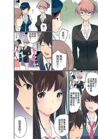 [Maitaimu] Manchira shiteru JK o Hakken shita node Gakuen Nai de Choukyou shite mita | 暴露狂女子高中生的日常生活 學校內的變態調教 Ch.1-25 [Chinese]