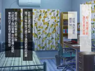 Kirai na Onna ni Okasarete | 被討厭的女人侵犯了