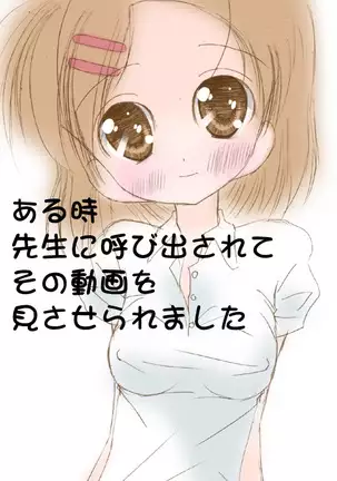 Hatsutaiken wa Shougakusei no Toki desu