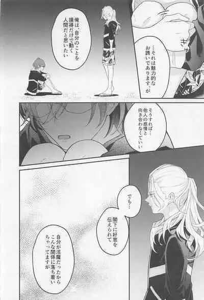 (NAGIIBANG! Hoshi ni Negai o. 2022) [mayoneizu. (Eito)] Melt by you! 2 (Ensemble Stars!)