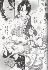 [Hitman Reborn-日向翔る]いつでもパニック (yaoi)