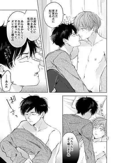 【再録集】こんなバカネコ好きになるわけが【加筆修正版】