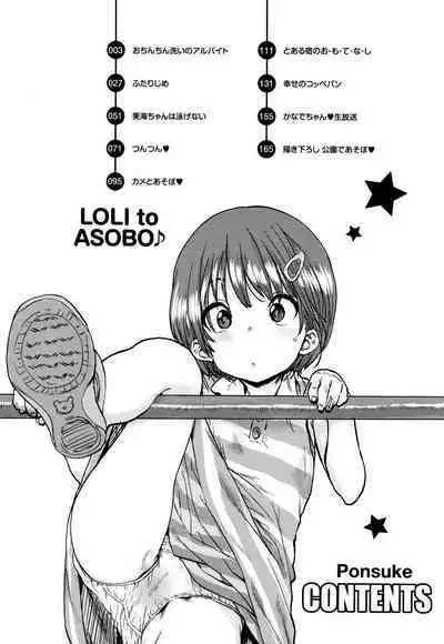 Loli to Asobo♪