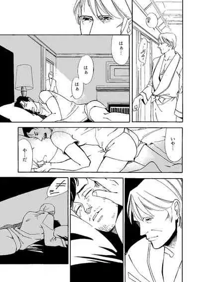 [Efu] [Web Sairoku] Kowareta Kajitsu