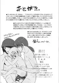 (COMITIA126) [T.4.P (Nekogen)] Toriatsukai Chuui!! Mahou no Datsumou Cream. 3